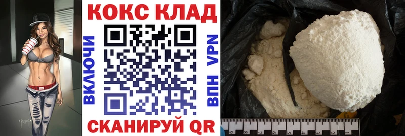 darknet телеграм  что такое наркотик  Бородино  Кокаин VHQ 