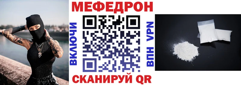 МЕФ мяу мяу наркотики Бородино