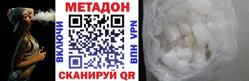 купить закладку  Бородино  МЕТАДОН methadone 