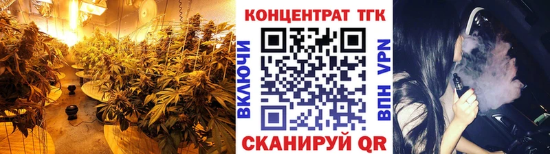 ТГК вейп с тгк  Бородино 